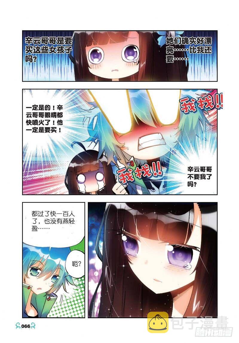 18 拍卖会（下）2