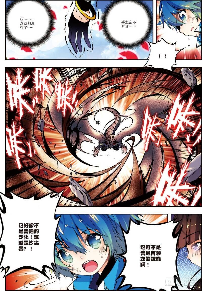 15 最大功率出击（上）3