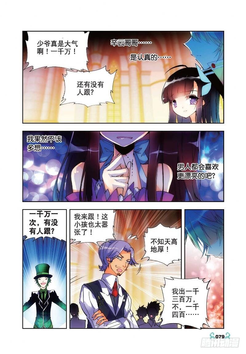 19 少女的心声（上）6