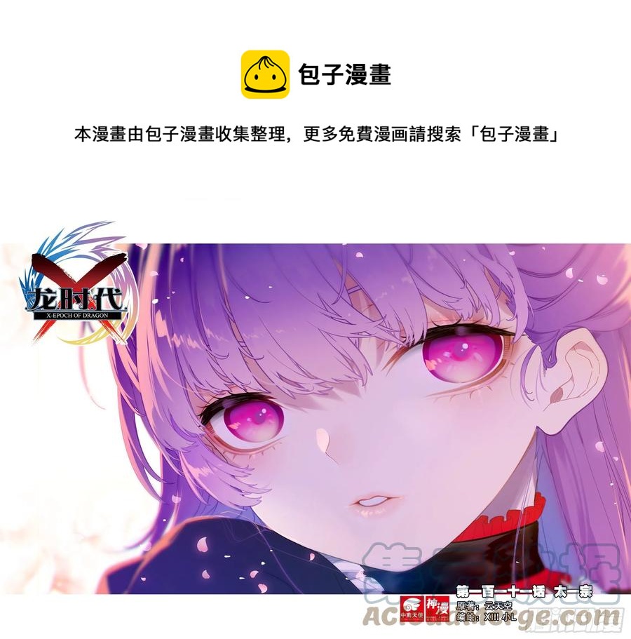 111 太一宗0