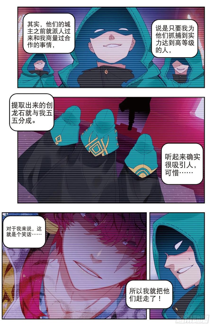 70  创龙石9