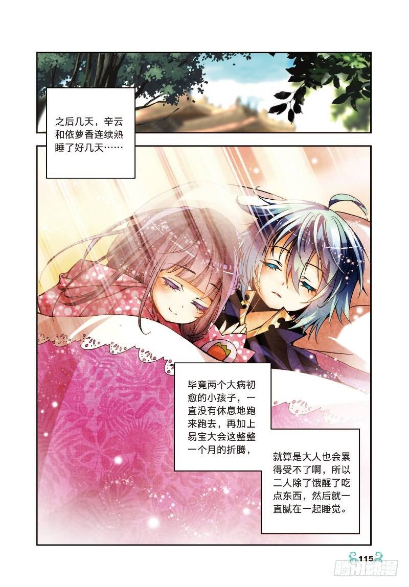 10 生日礼物（中）3