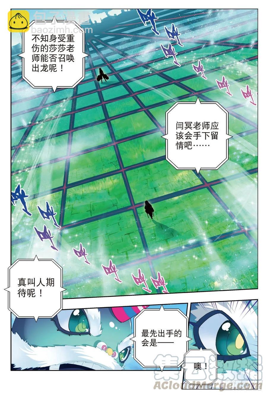 85  执着的梦想（上）10