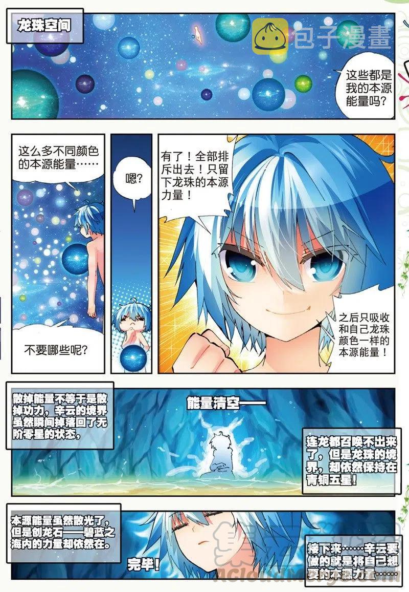 45 地下之水（下）6