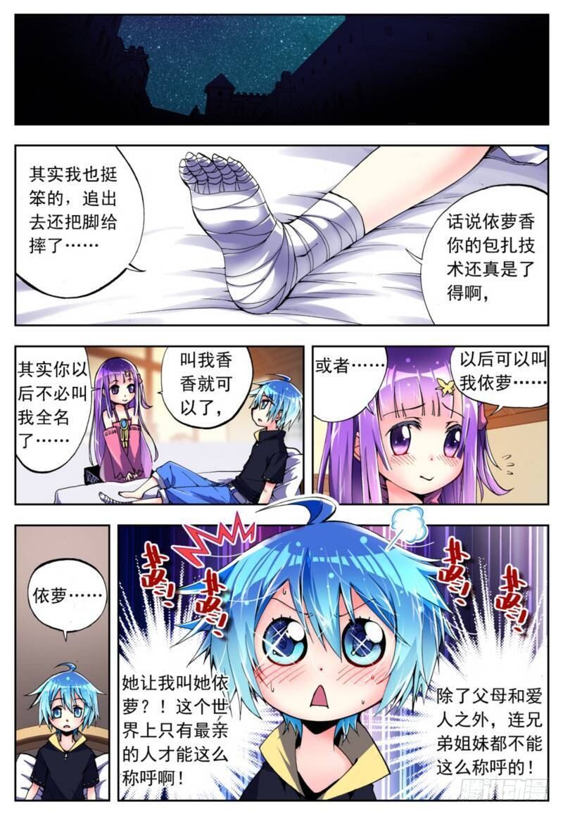 4 煽动蛊惑（上）6