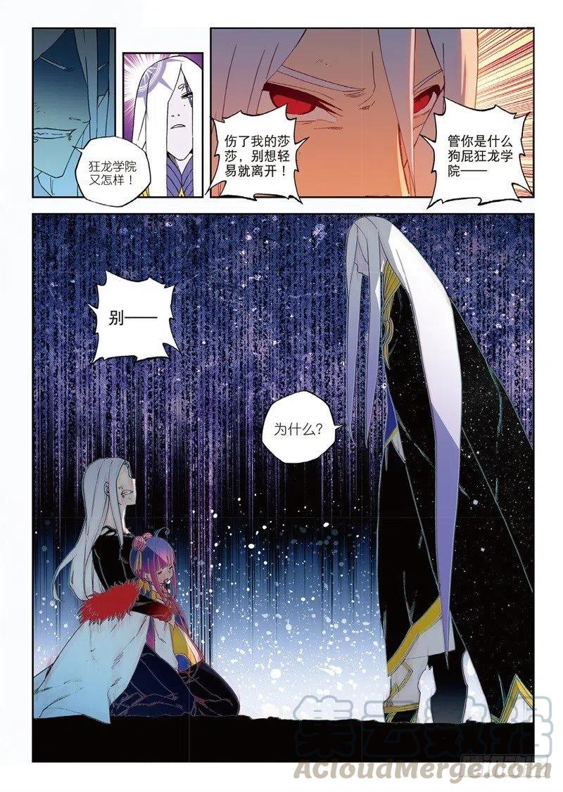 62 狂龙学院（中）6