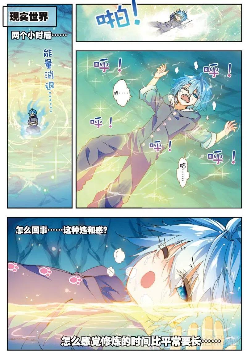 46 爱的期待（上）3