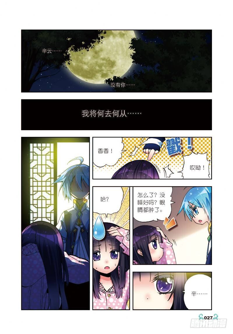 6 思念（下）4