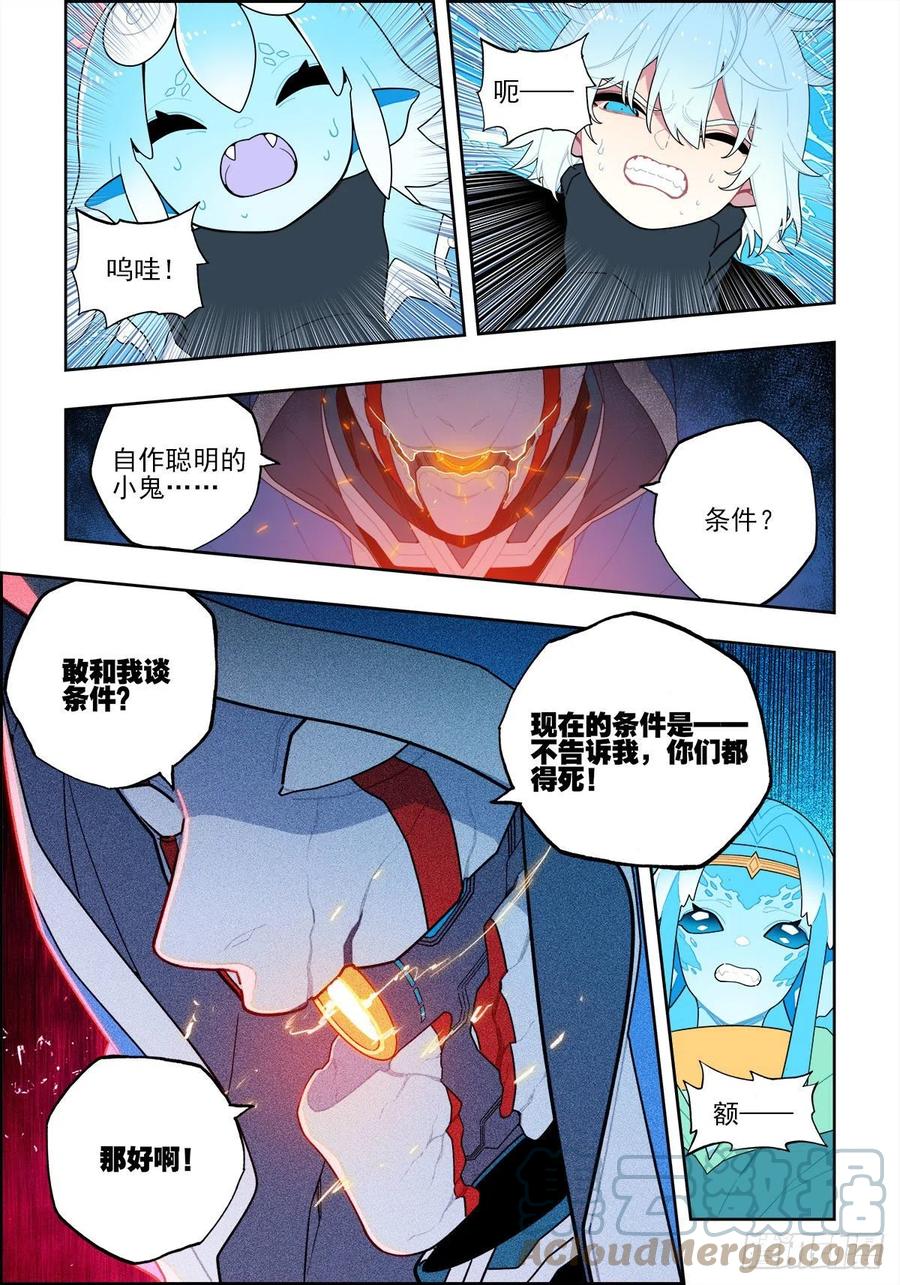 113 绝处逢生6