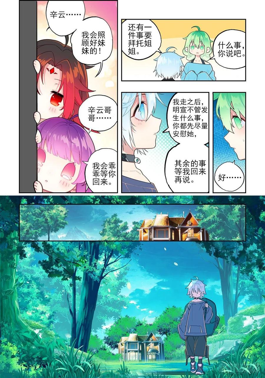 108 诅咒之物3