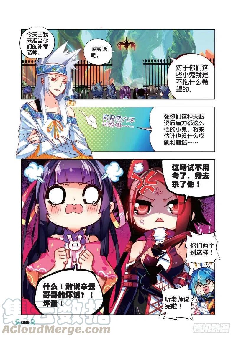 34 复活赛！树龙山谷！（中）0