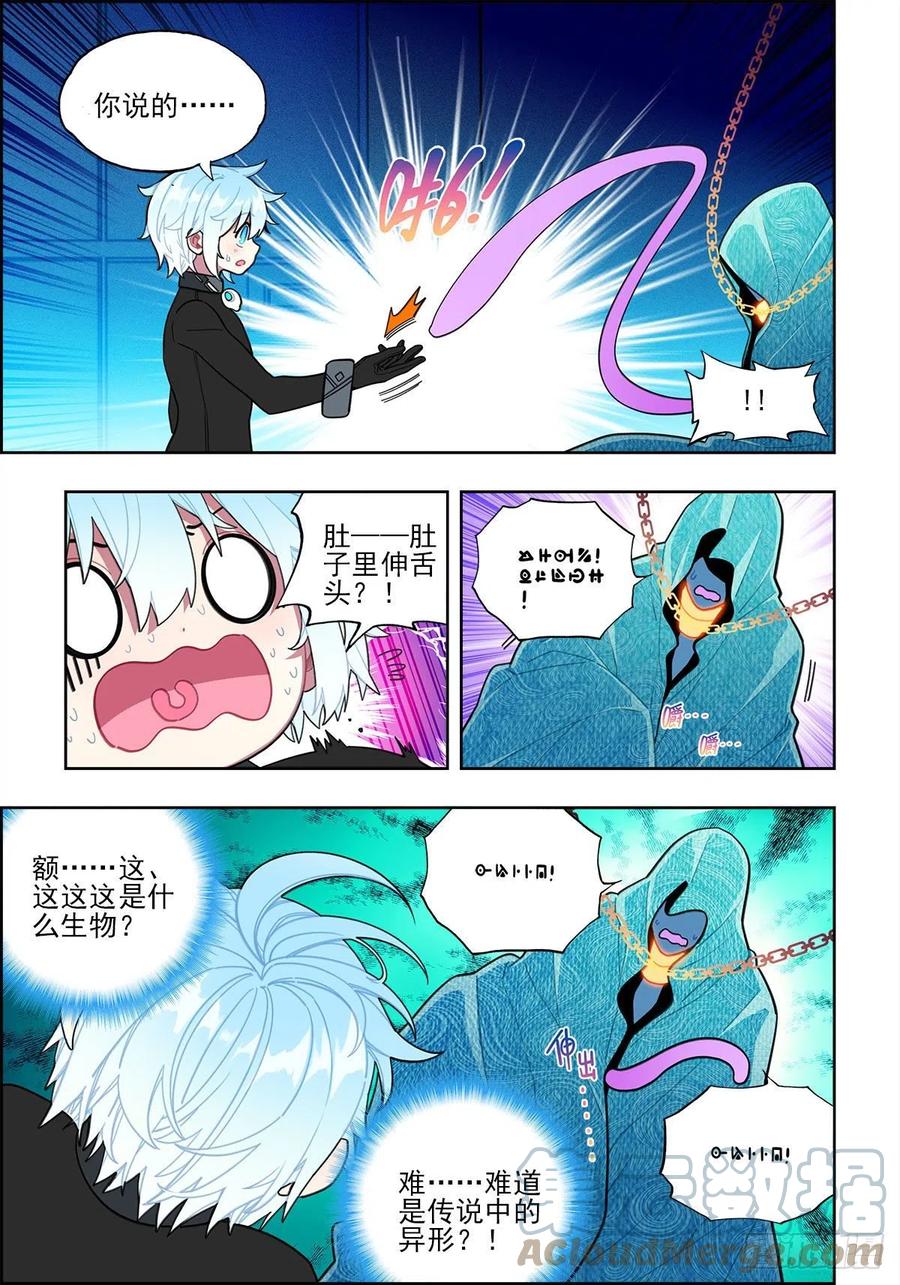 112 结茧之虫10