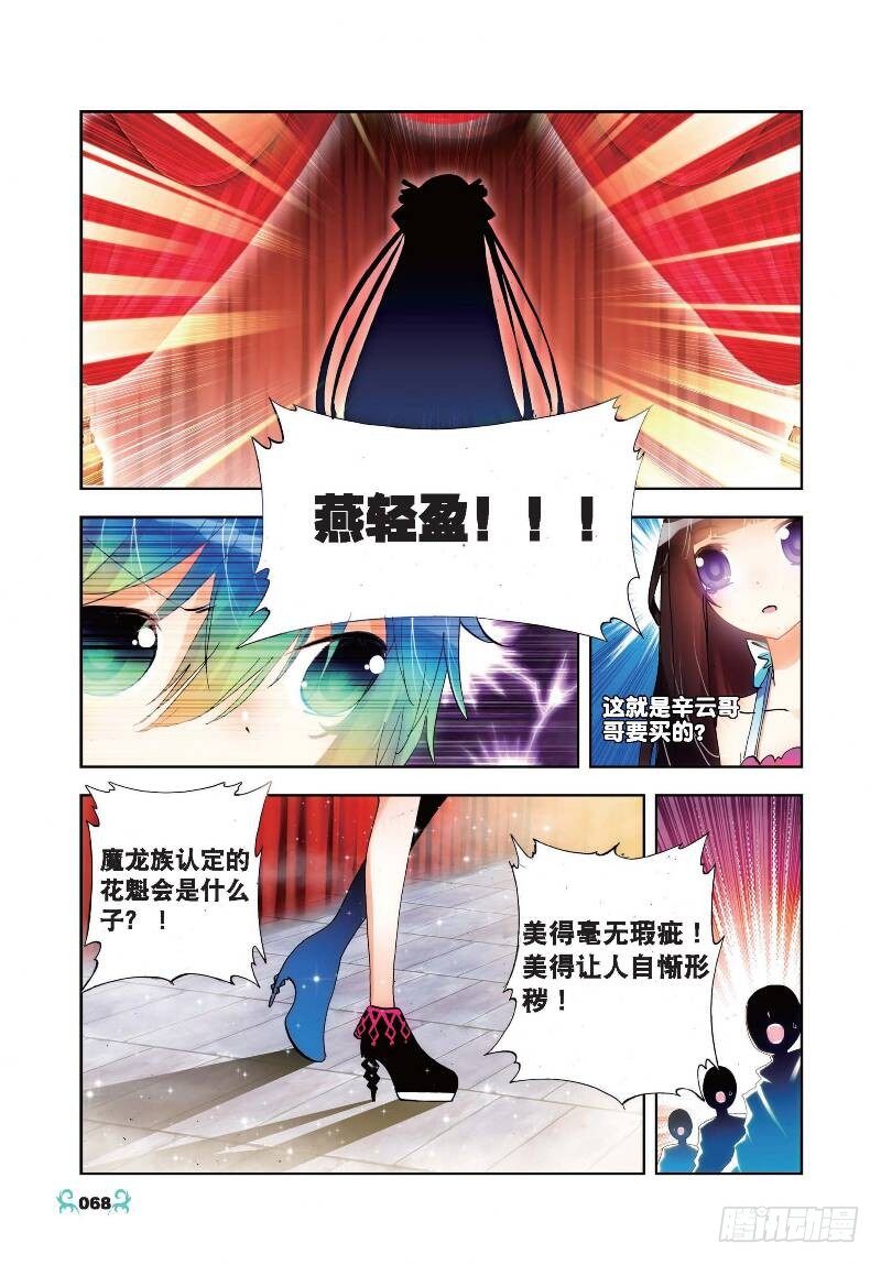 18 拍卖会（下）4