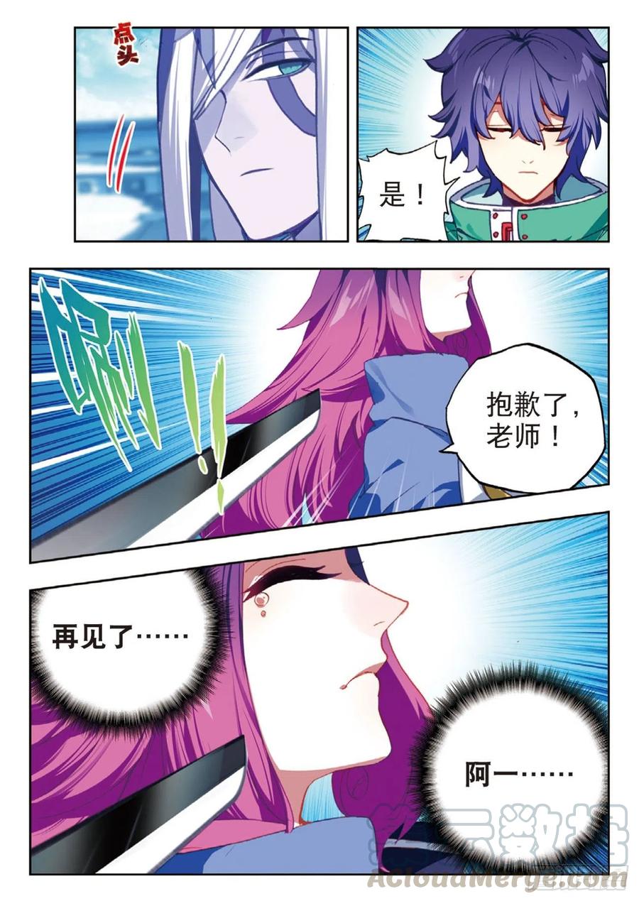95 一颗种子的希望（下）4