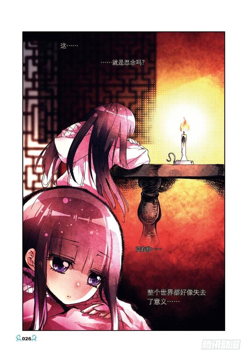 6 思念（下）3