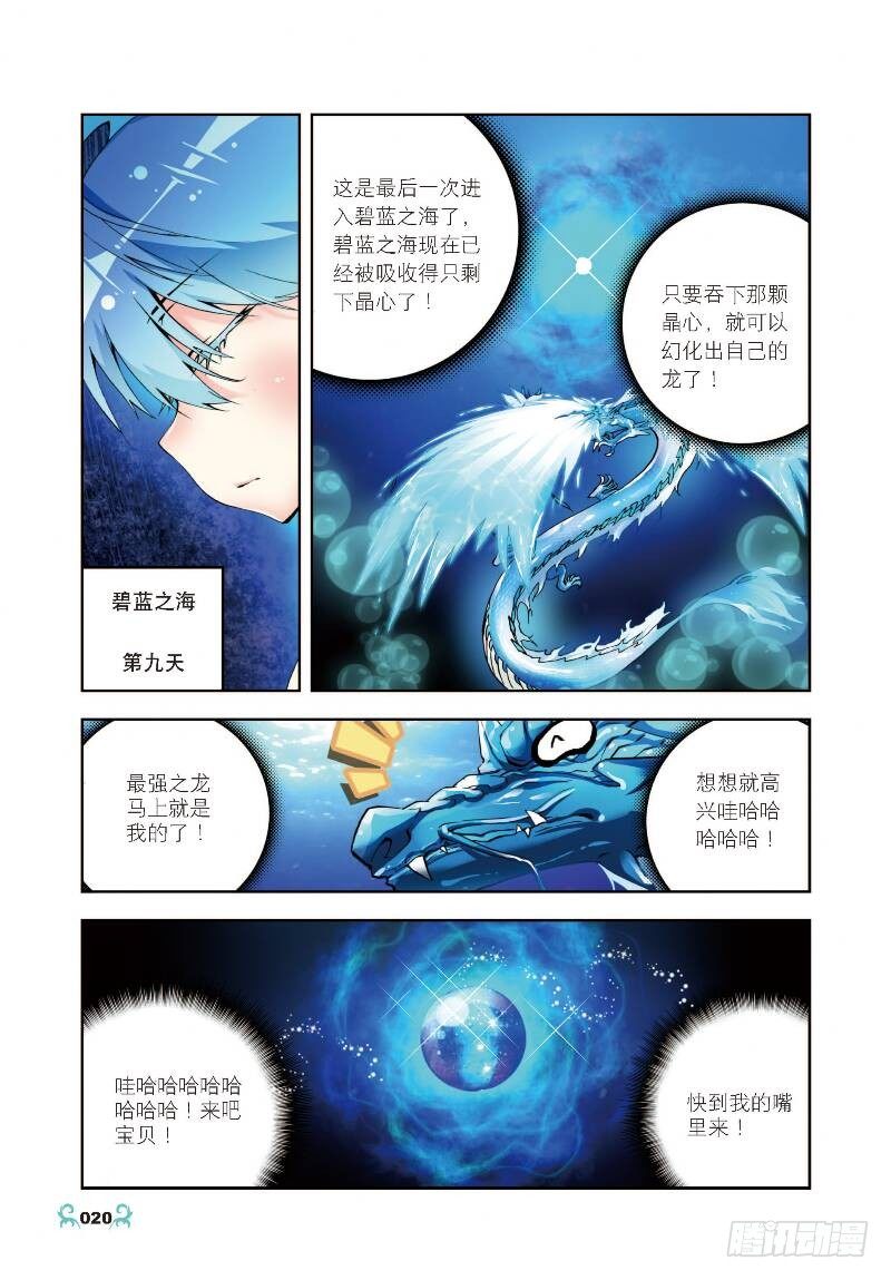 6 思念（中）5