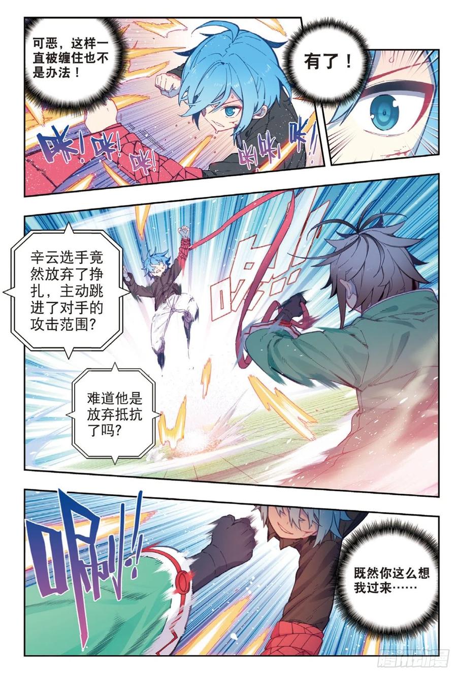 92 蛇笑（上）11
