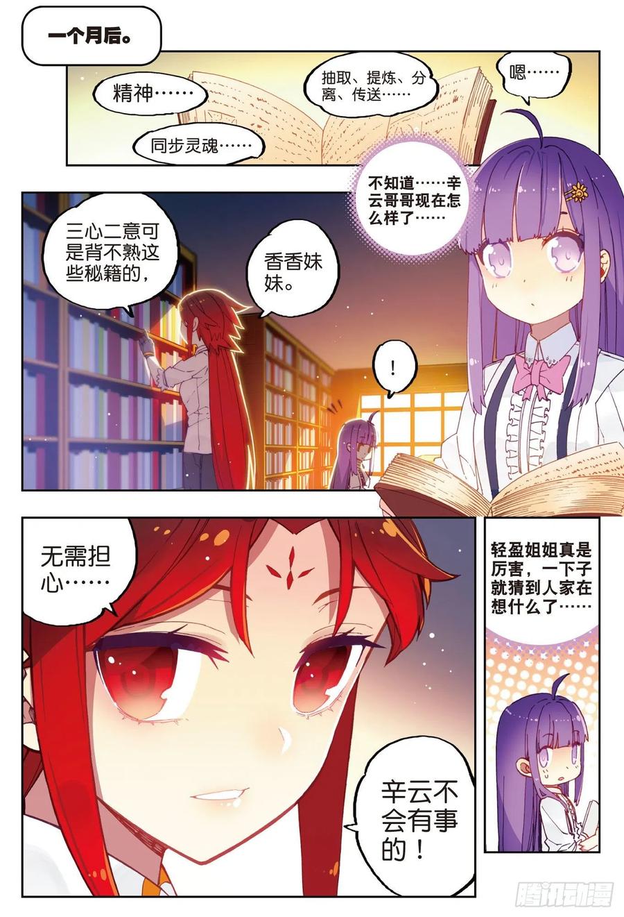 69  最了解他的人3