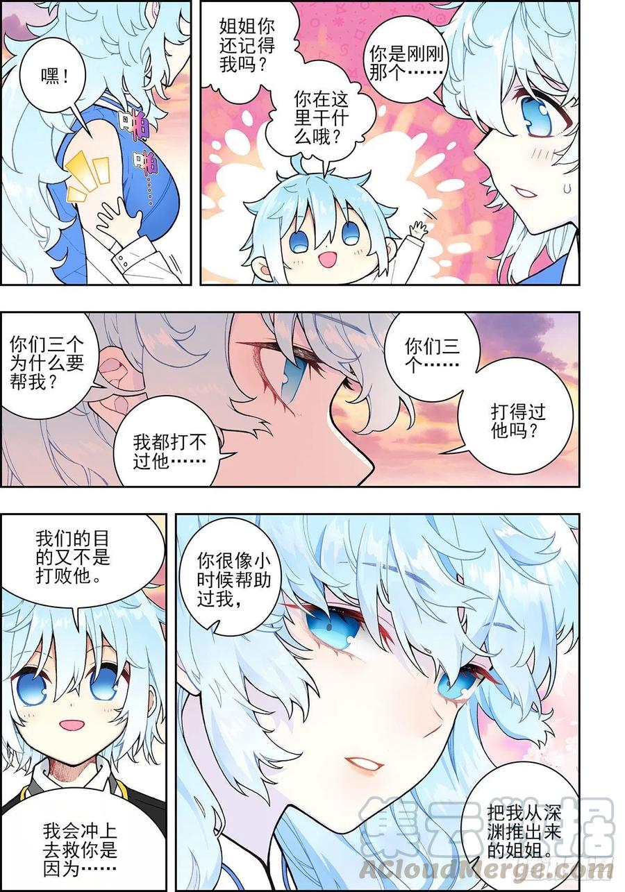 107 三年之约12