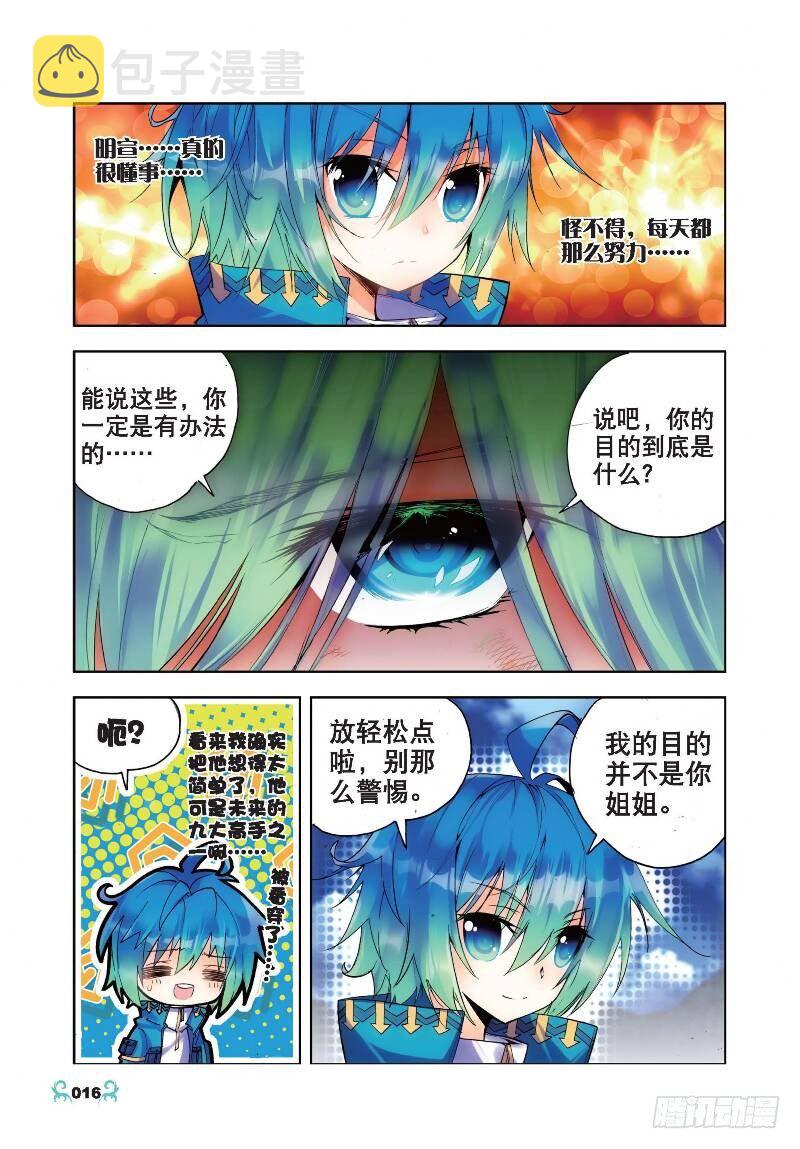 21 成为伙伴！（中）6