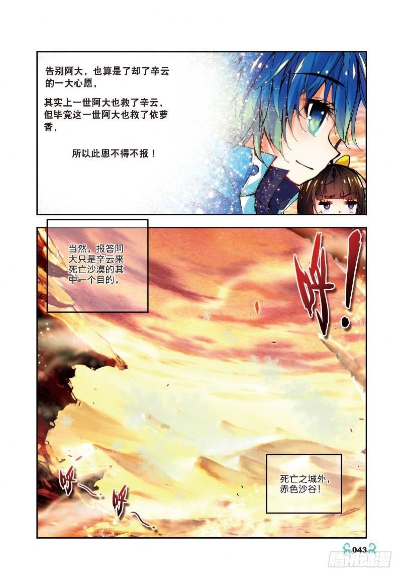 12 死亡沙丘（中）5