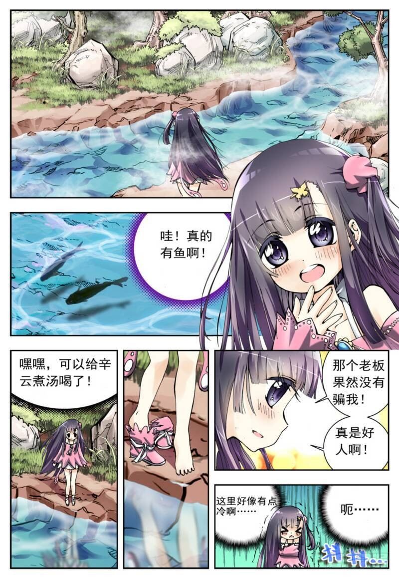 3 阿大？斑皮猪龙？！（下）3