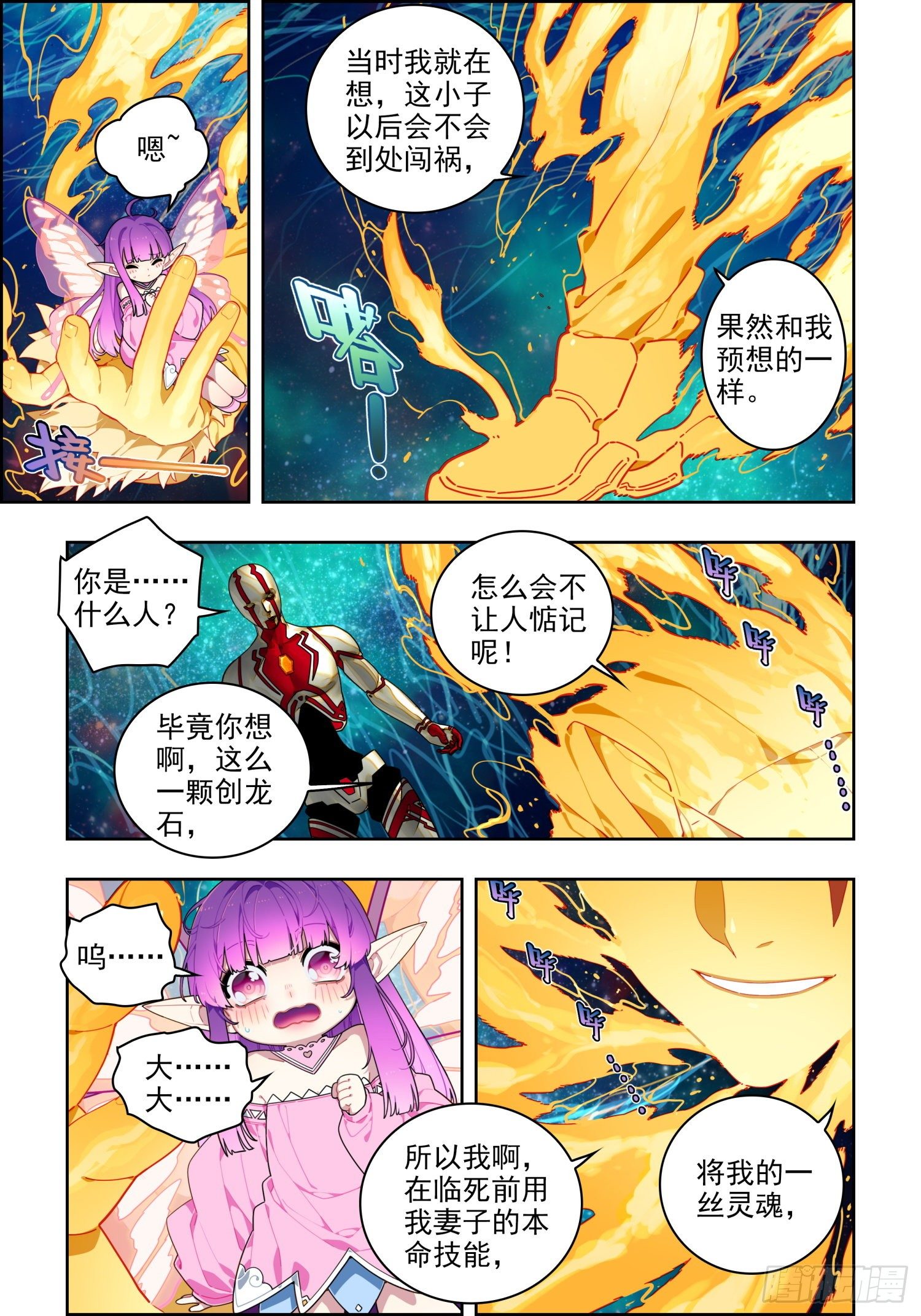116 无声的守护12