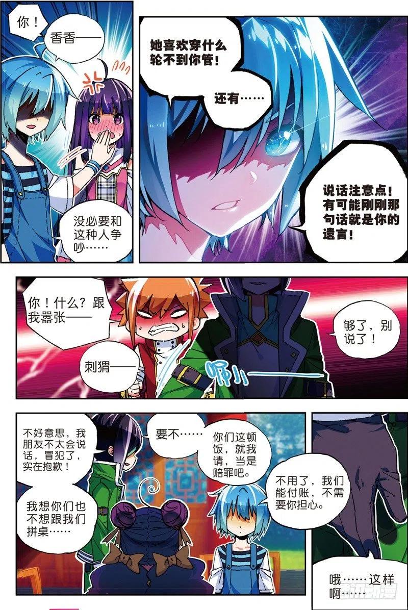 54 回不去的时光（上）3
