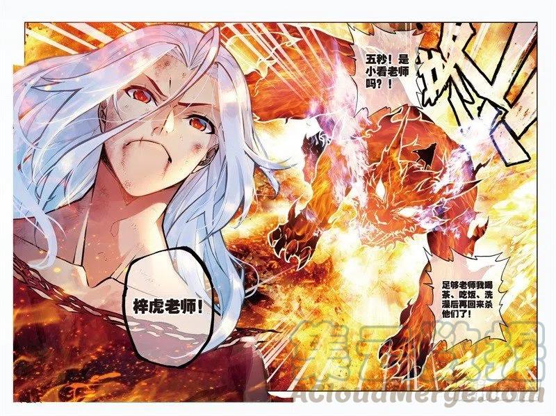 60 FIRE EODG（上）10