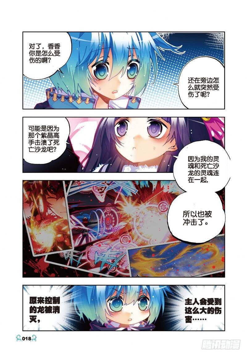 26 死里逃生（中）7