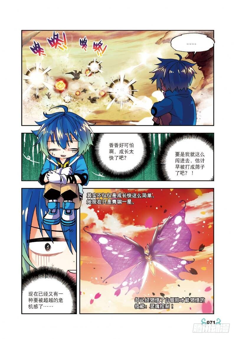 13 未来之路（中）6