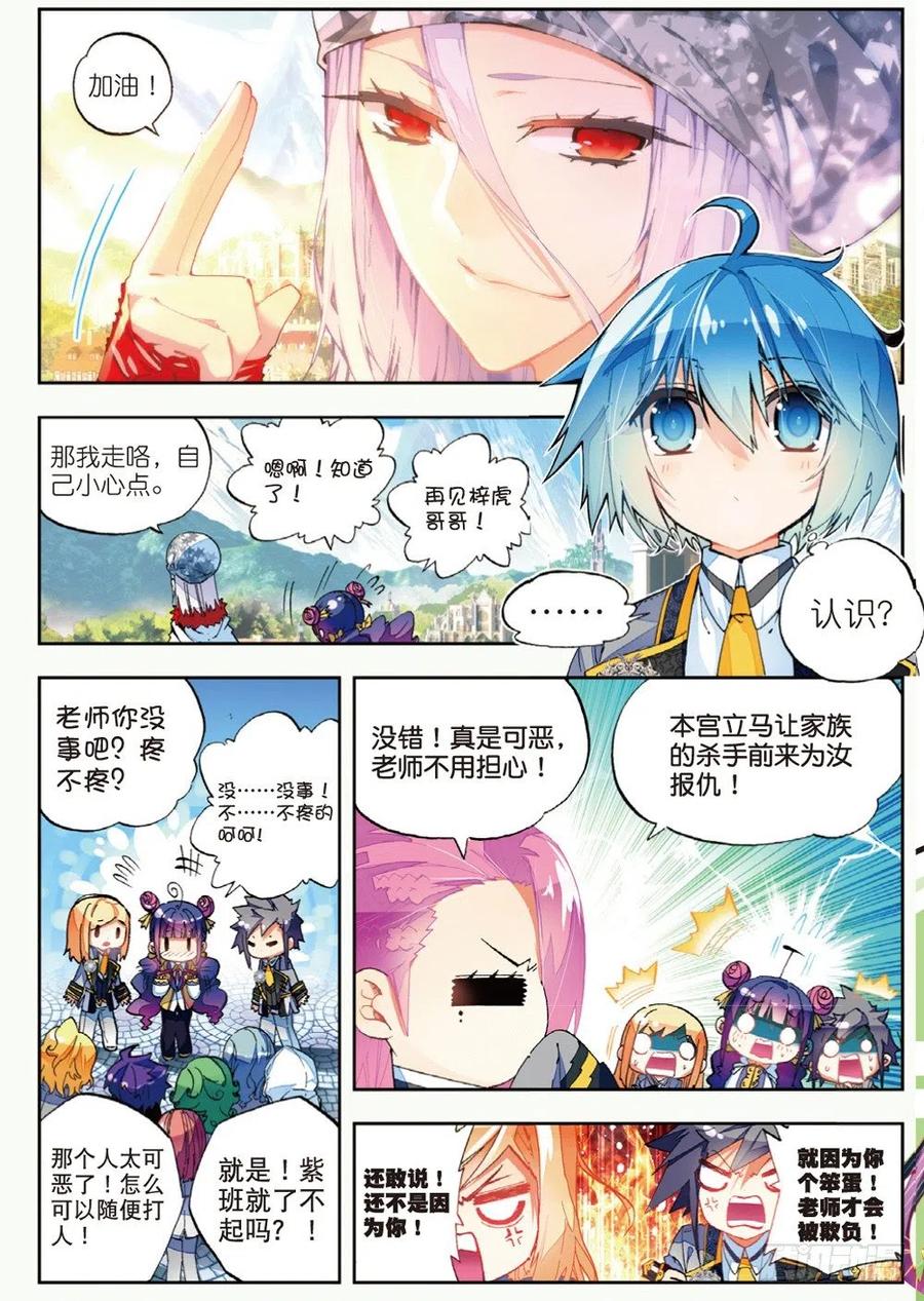 42 首席生（中）3