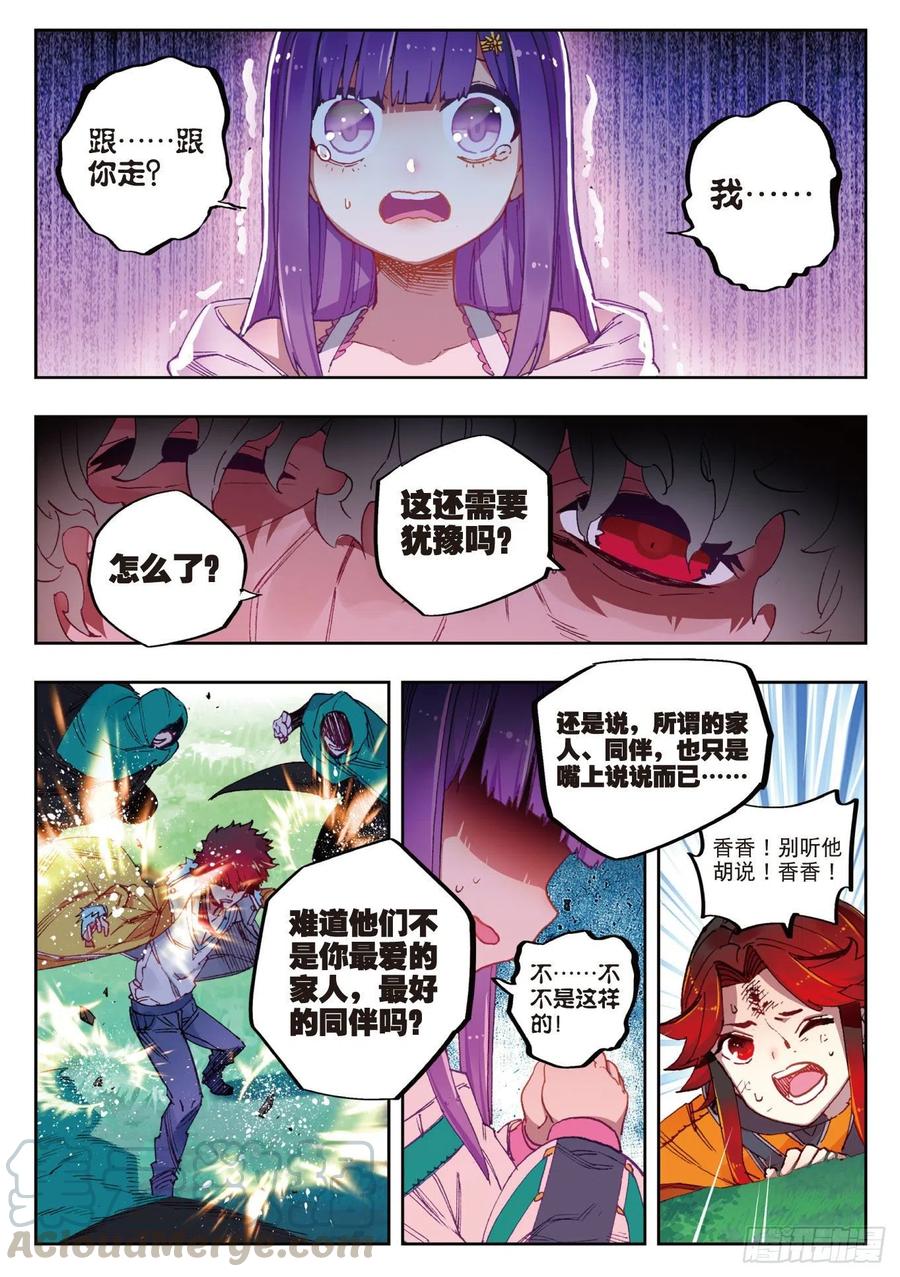 71  心之所惧8