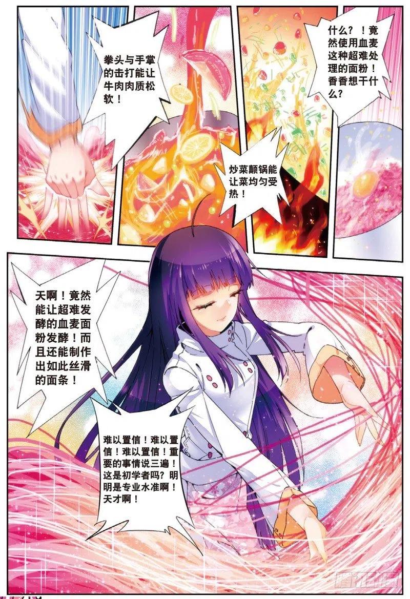 48 舌尖上的龙时代（中）7