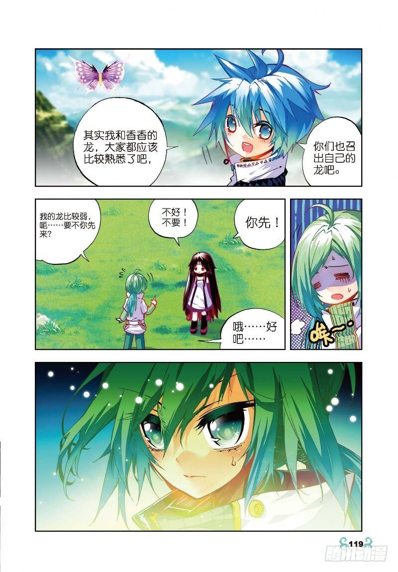 30 孔雀龙&amp;amp;amp;幻影蜘蛛龙（下）0