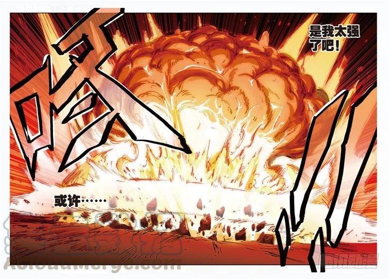 60 FIRE EODG（下）6