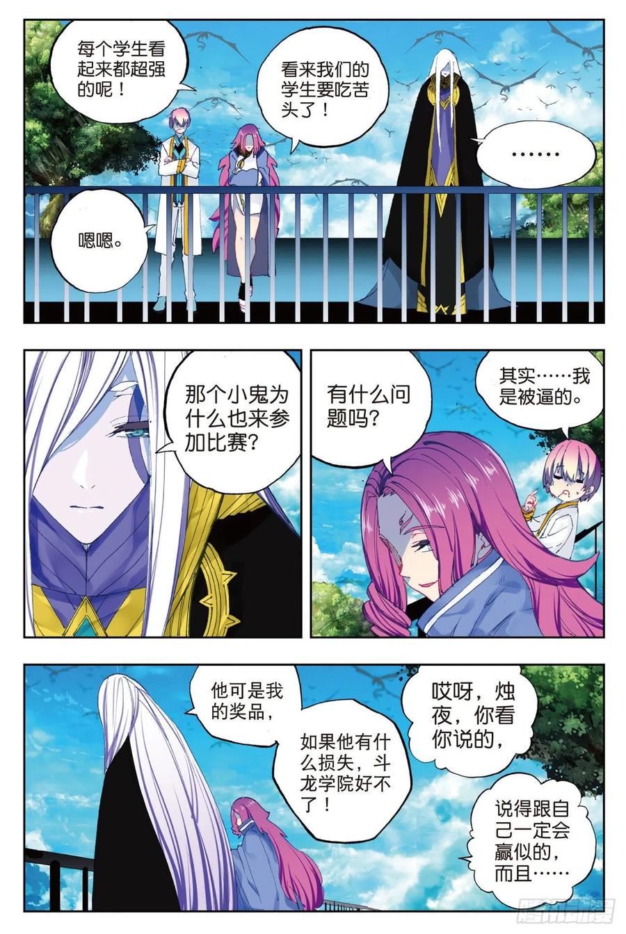 88 赛前的意外（下）3