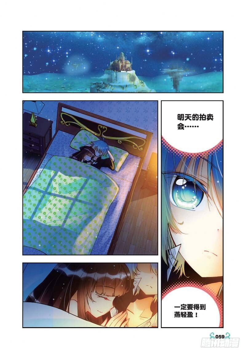 18 拍卖会（中）3