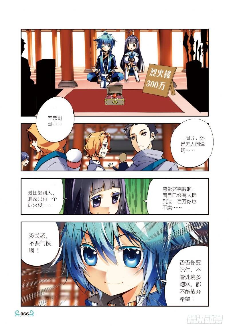 8 易宝大会（中）2