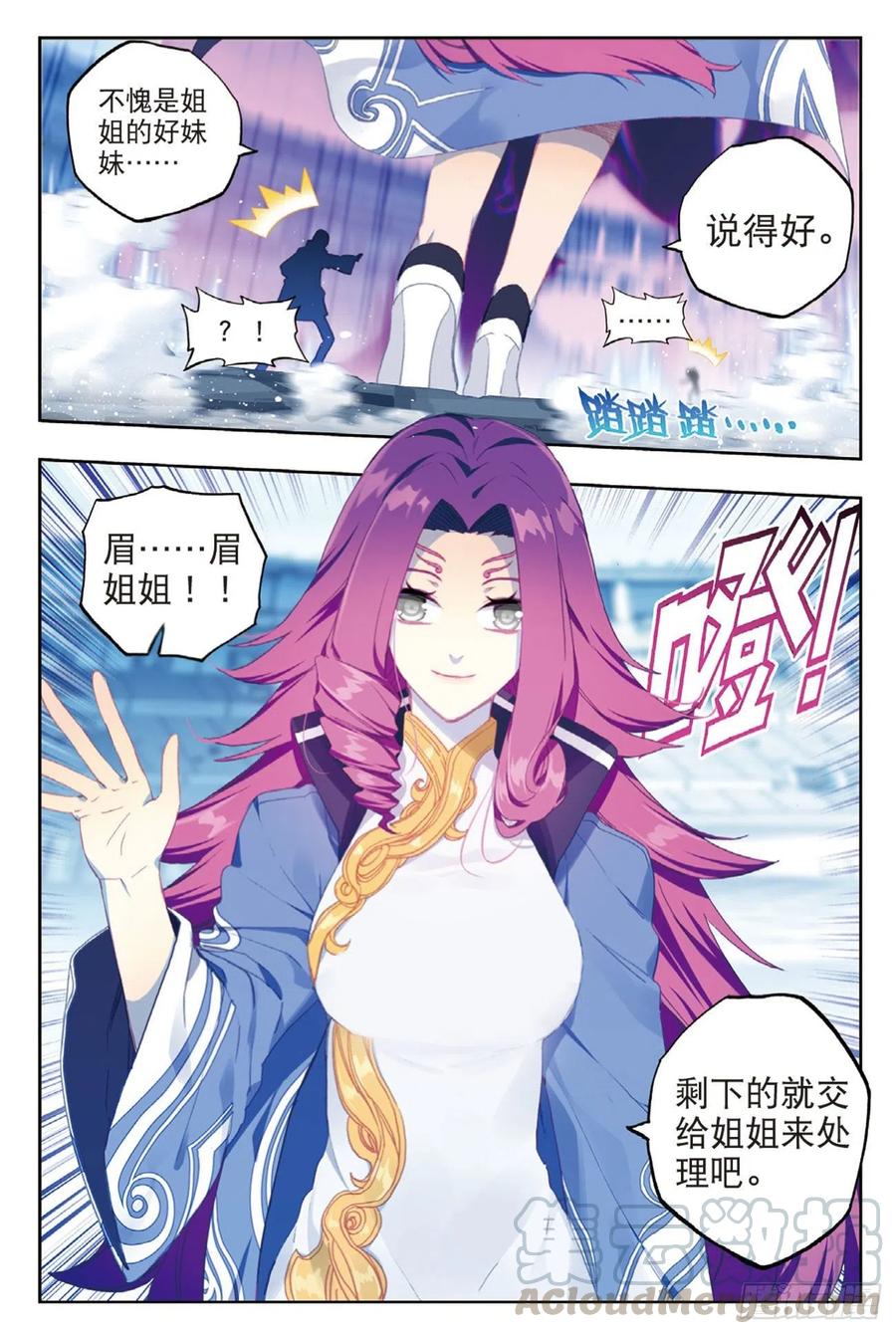 96  暗夜降临（上）8