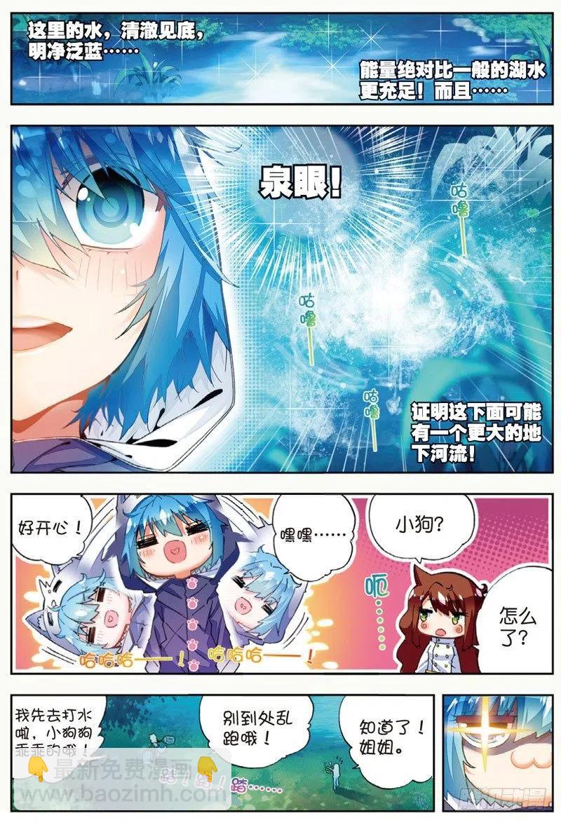 45 地下之水（上）3