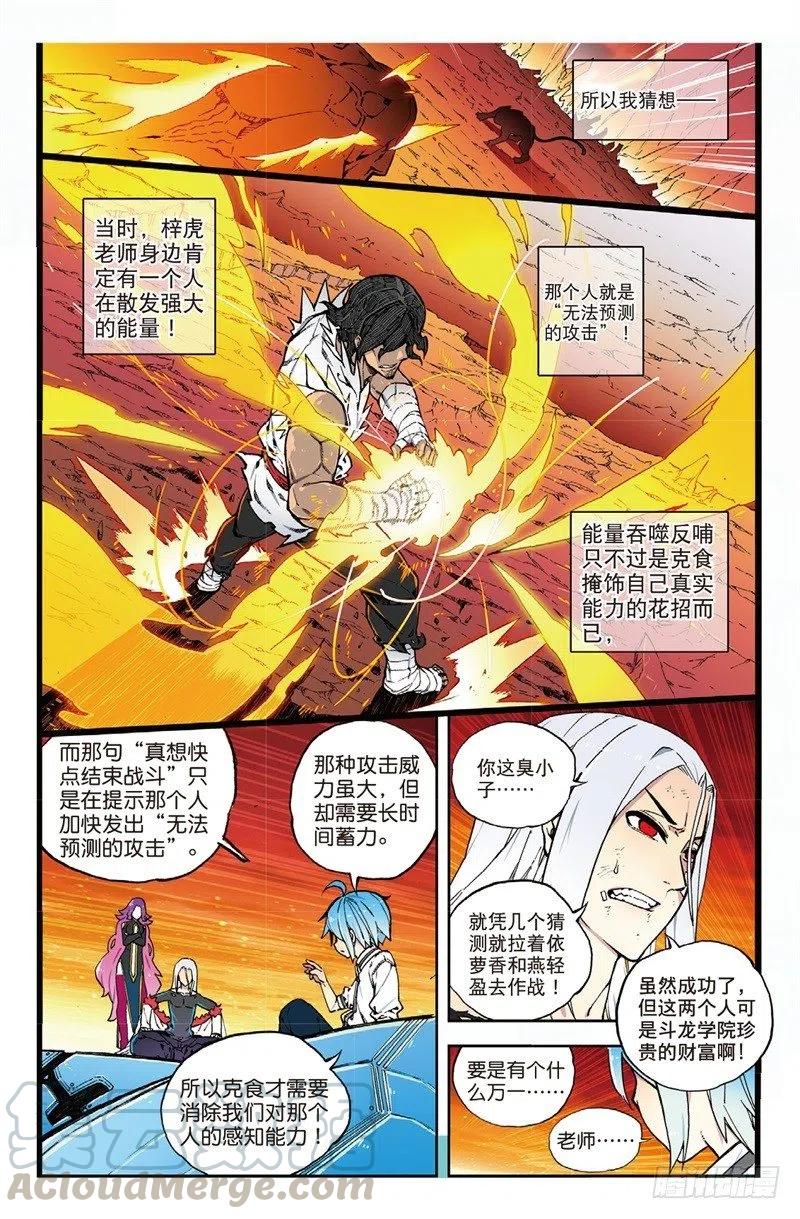 61 碧蓝的怒涛（上）4