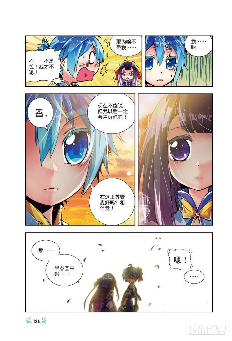5 碧蓝之海（中）4