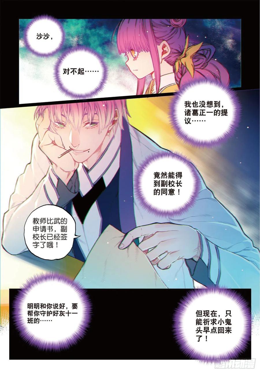 83  守护你的爱（上）5