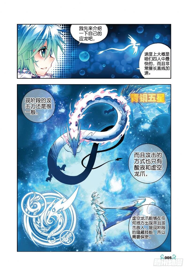 31 斗龙学院入学考试（上）2