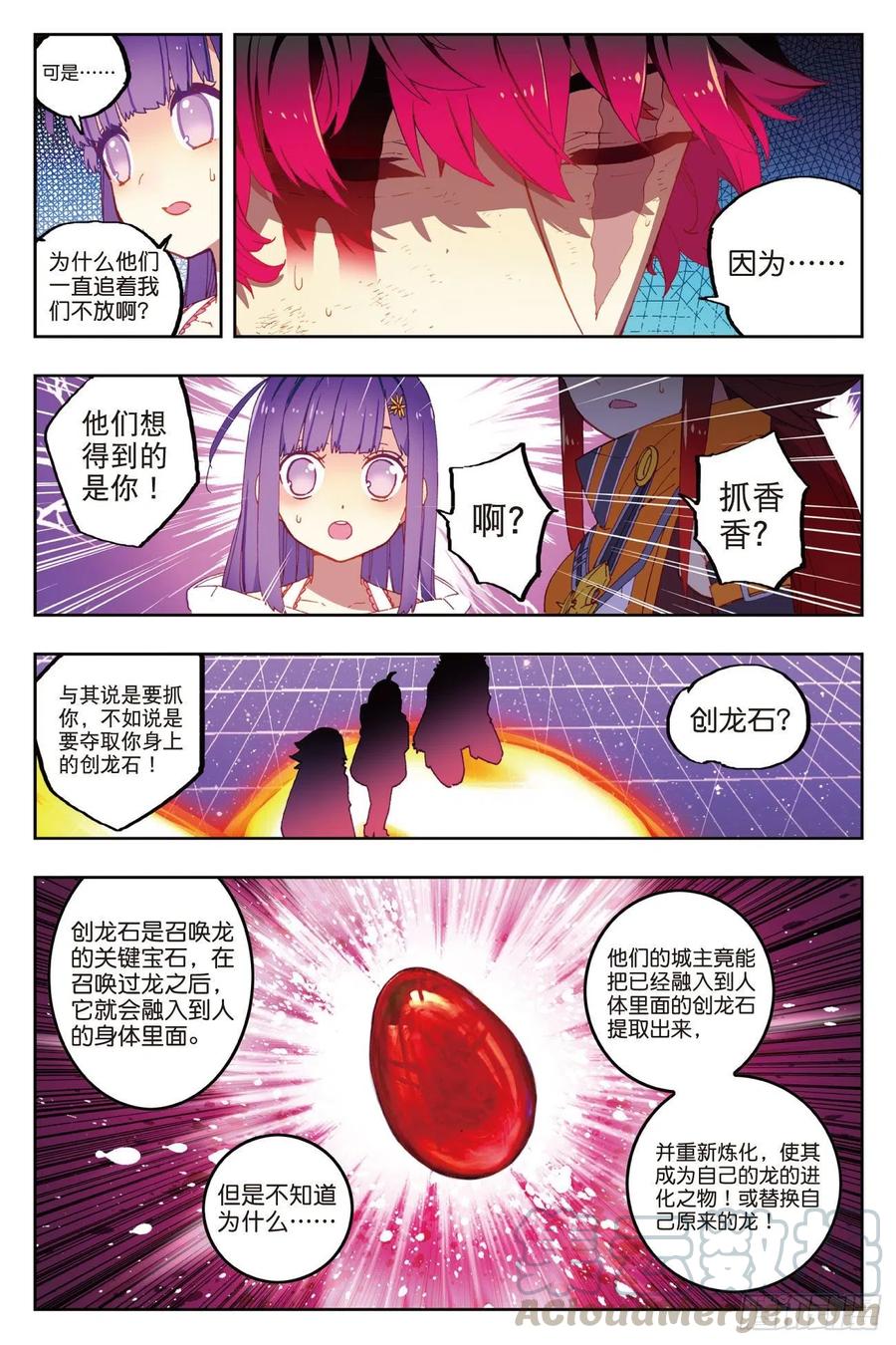 70  创龙石8