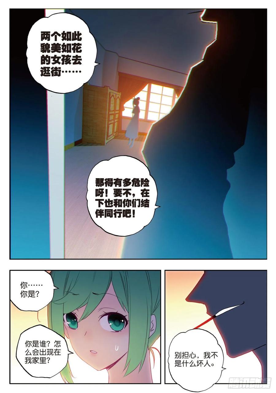 83  守护你的爱（下）5