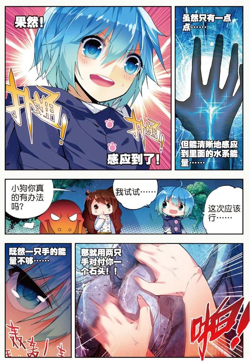 45 地下之水（中）7