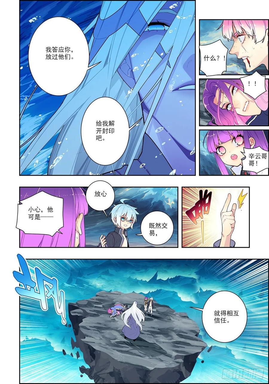 101 真实的谎言3