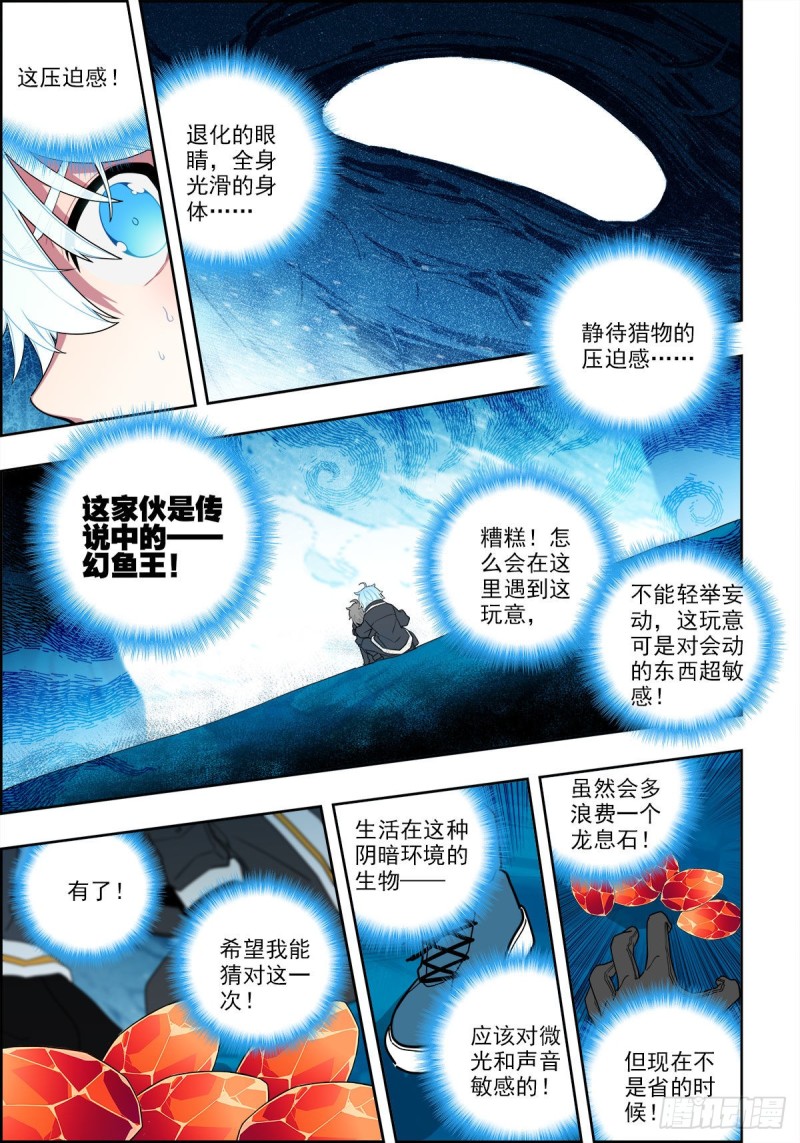 110 危机四伏14